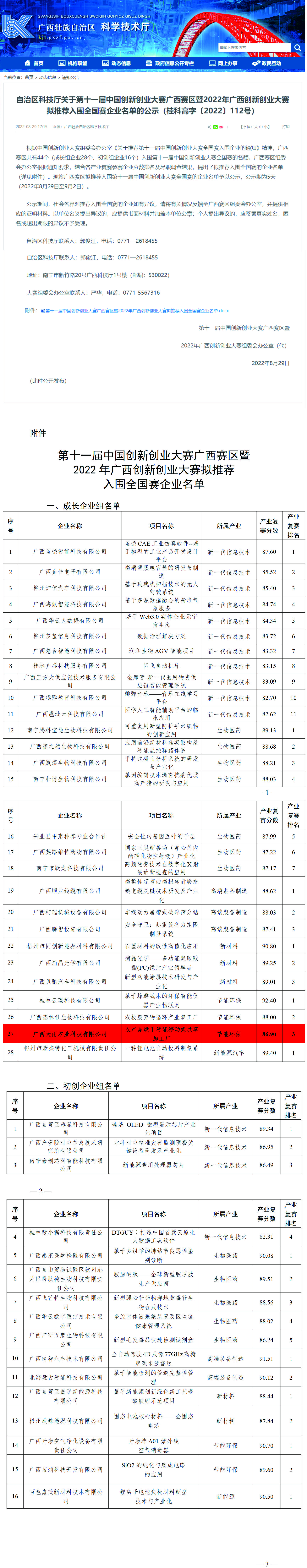 第十一屆.jpg