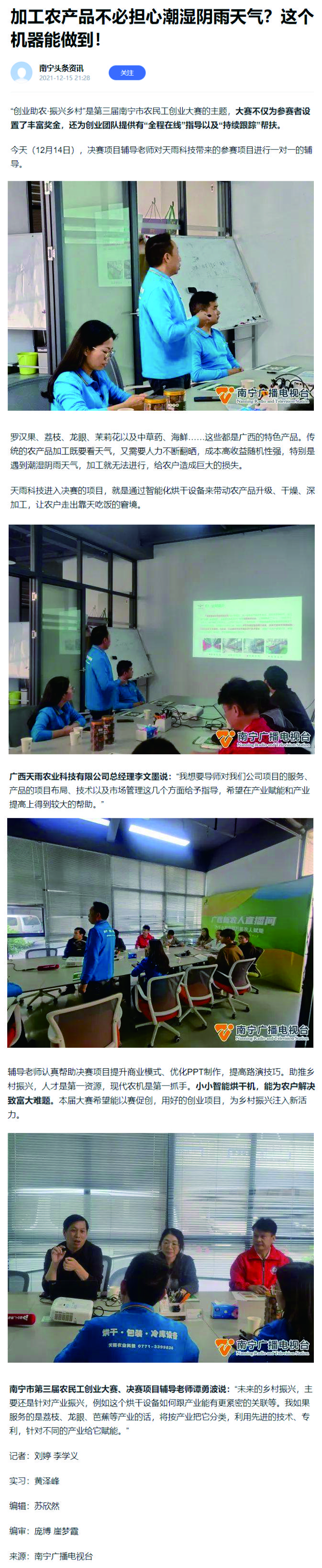 南寧頭條.jpg